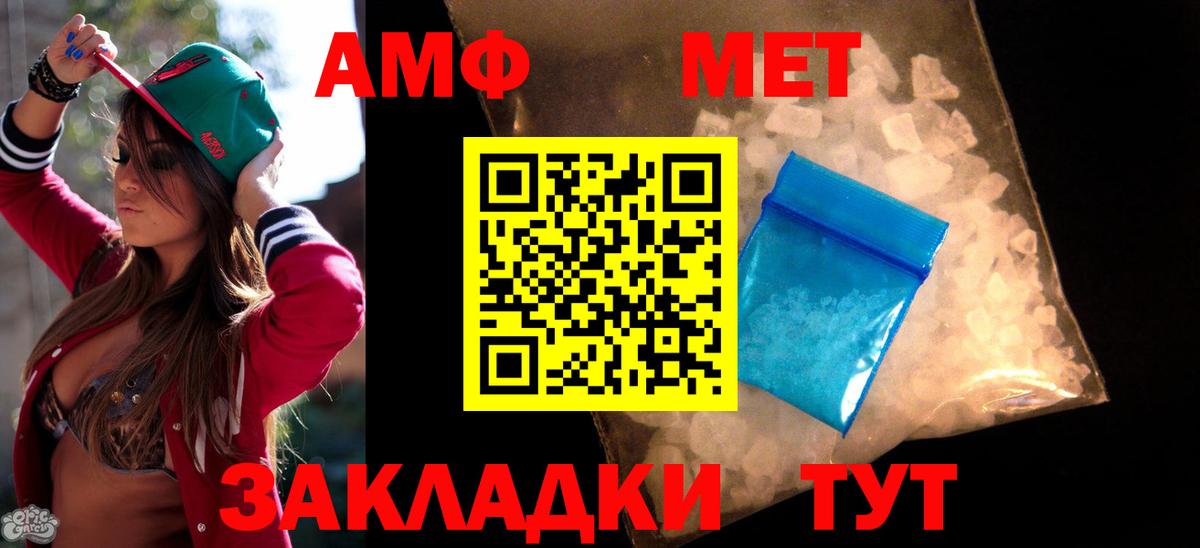 АМФЕТАМИН  Amphetamine  Зерноград  Вход с VPN  АМФЕТАМИН VHQ 