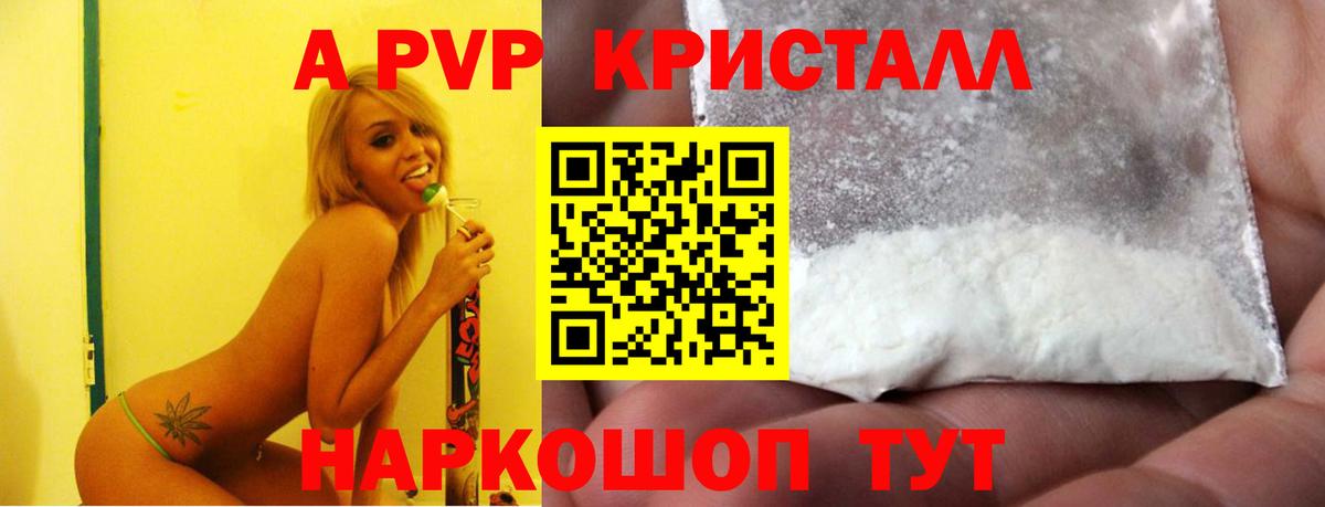 Зерноград  А ПВП  Вход с VPN  APVP крисы CK  Alpha-PVP СК 