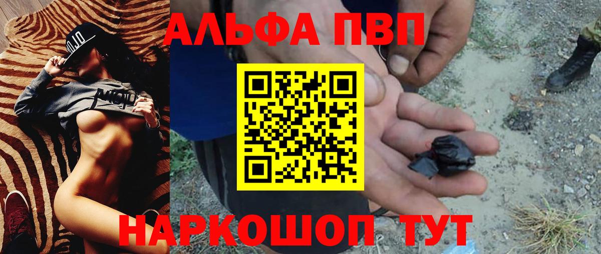 Alpha PVP СК КРИС Зерноград