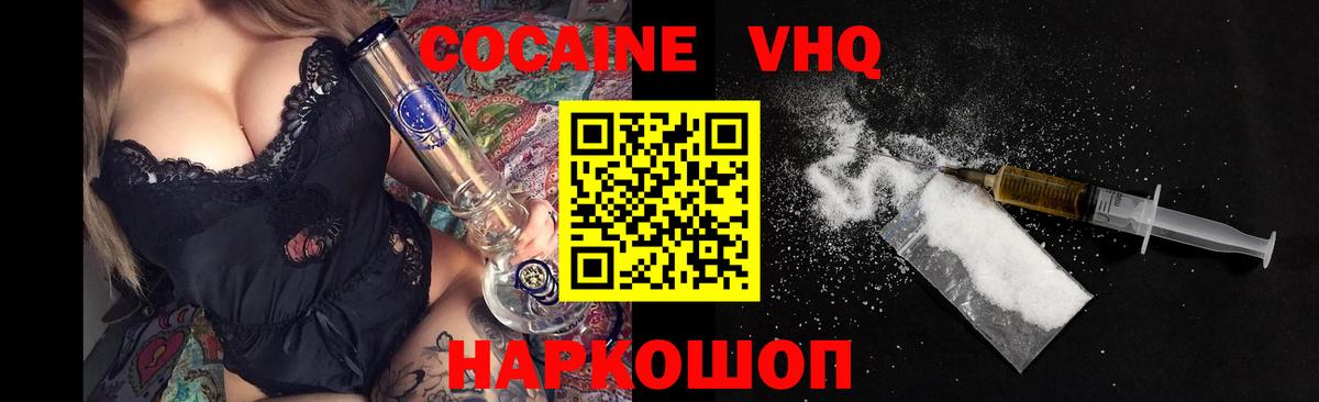 Зерноград  COCAIN Fish Scale  Вход с VPN  COCAIN Боливия 