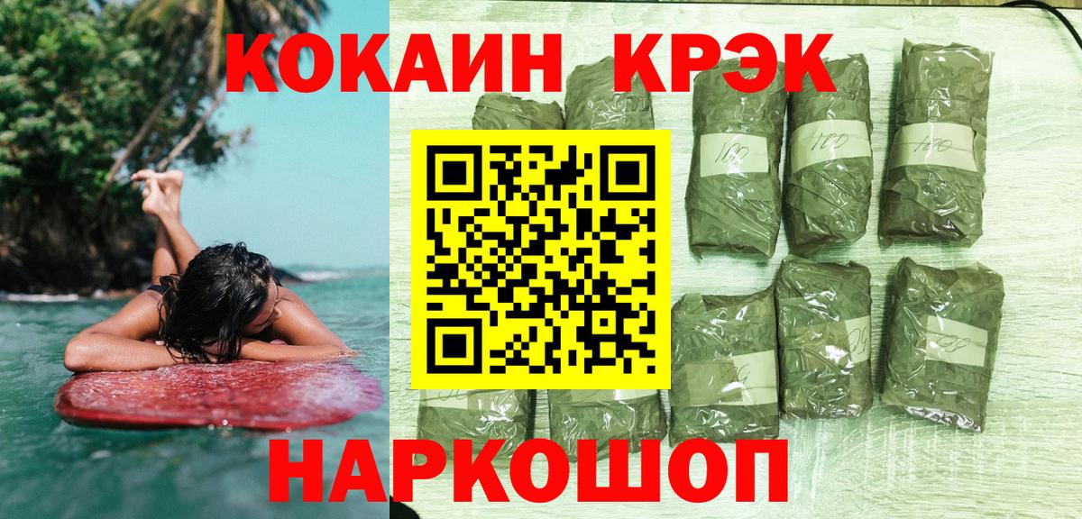 Cocaine 99% Зерноград