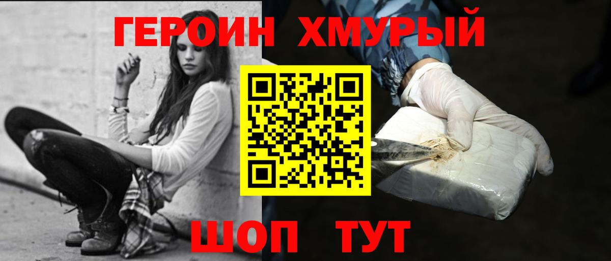 Зерноград  ГЕРОИН афганец  Вход с VPN 