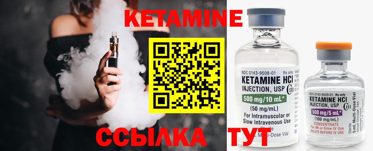 Зерноград  Кетамин ketamine  КЕТАМИН VHQ  Вход с VPN 