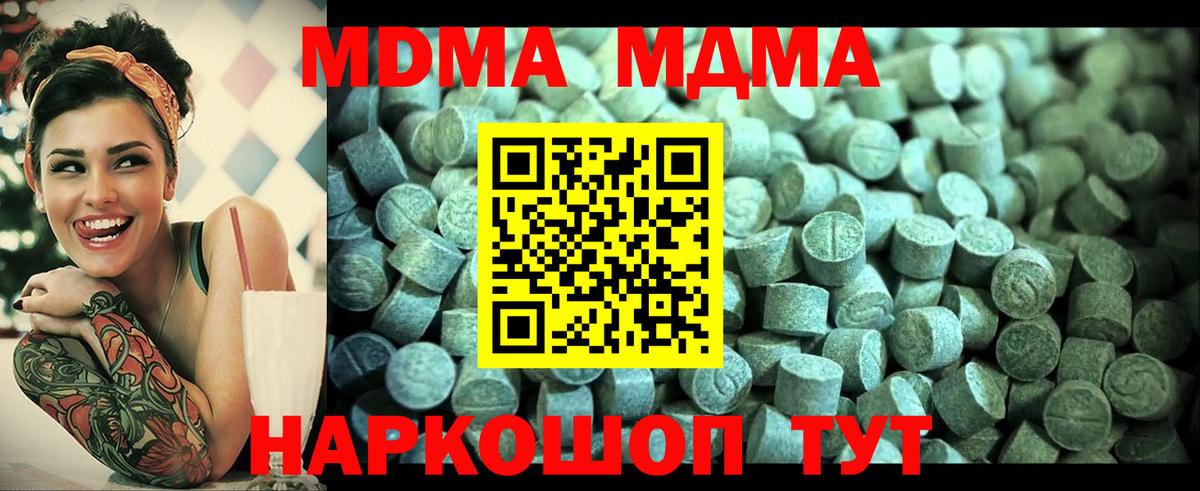 Зерноград  МДМА VHQ  MDMA кристаллы  Вход с VPN 