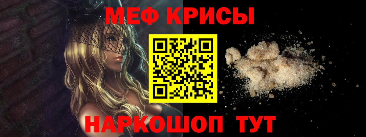 МЕФ мука Зерноград