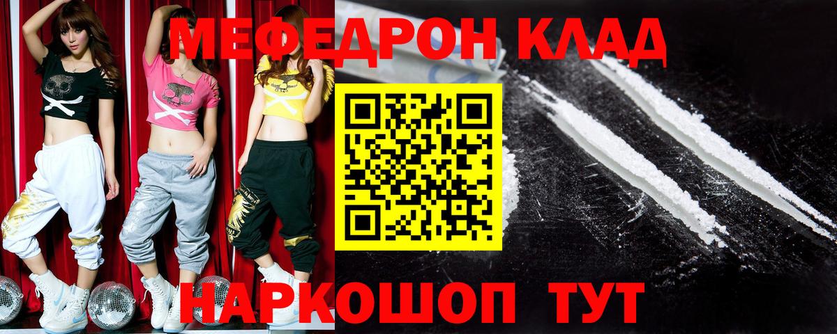 Меф  Вход с VPN  Зерноград  Меф кристаллы 