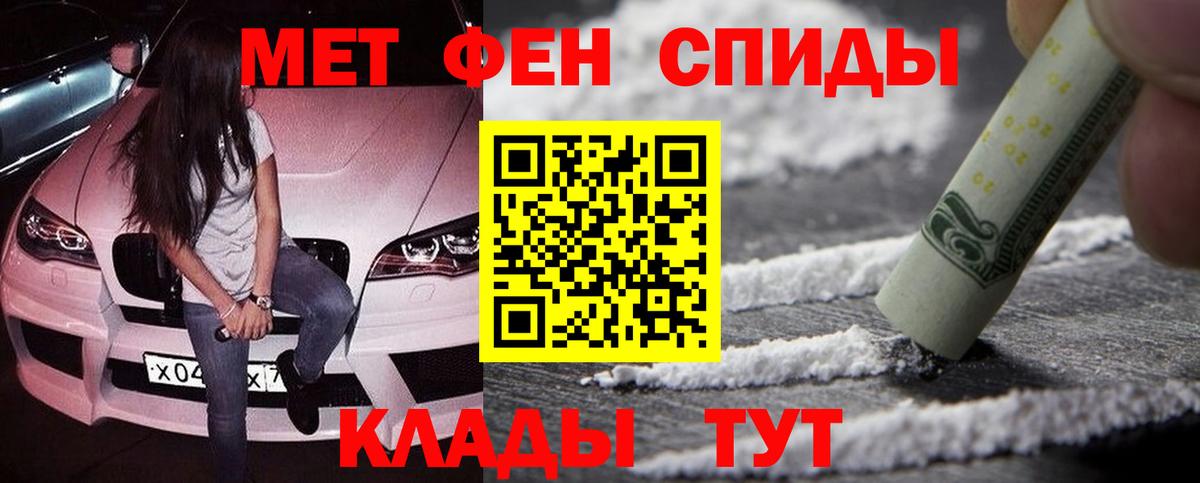 Метамфетамин винт Зерноград