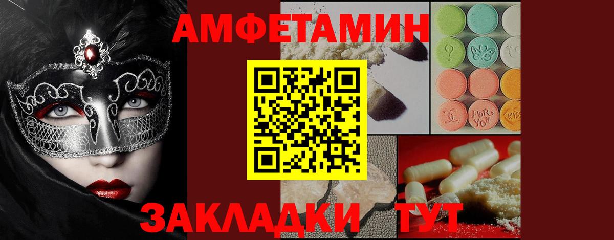 Первитин  Первитин кристалл  Зерноград  Вход с VPN  Первитин кристалл 