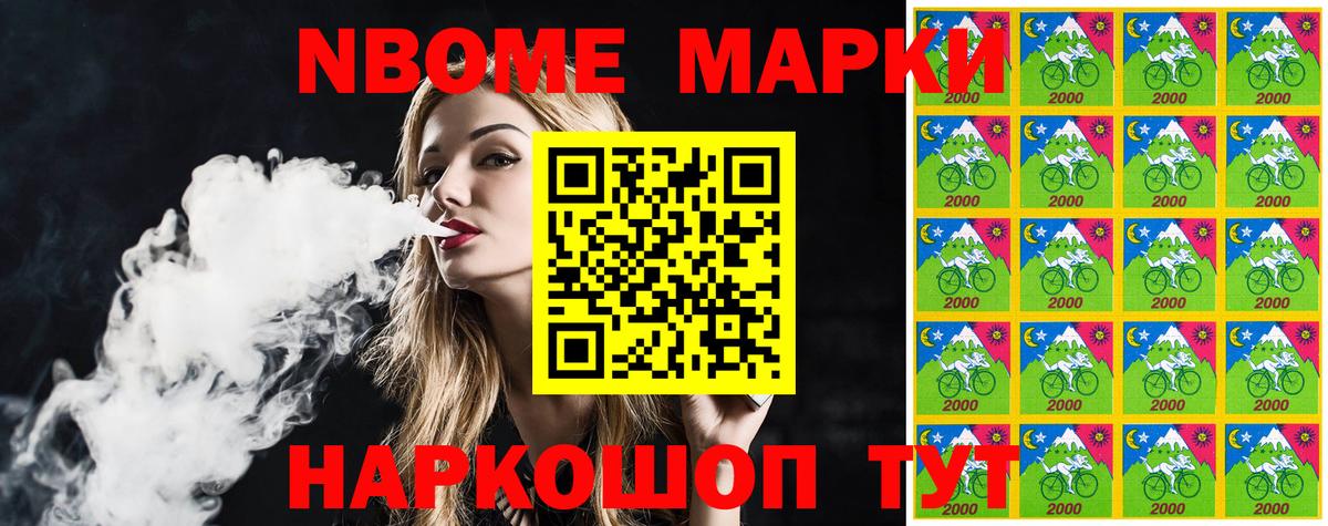 Зерноград  Марки NBOMe  Марки 25I-NBOMe 1500мкг  Вход с VPN  как найти закладки  Марки 25I-NBOMe 1500мкг 