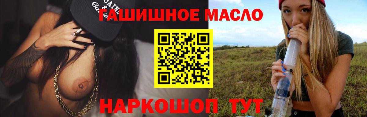 Дистиллят ТГК гашишное масло Зерноград